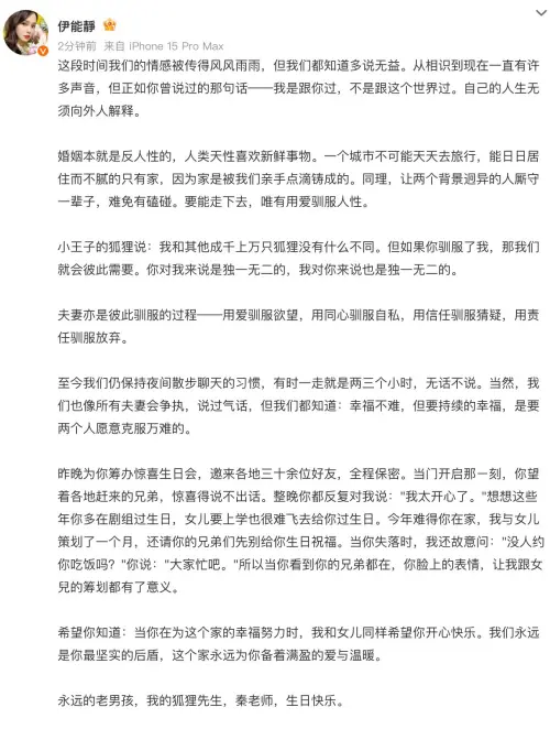 ▲伊能靜在微博發文，透露自己與女兒祕密為丈夫秦昊籌備生日派對。（圖／翻攝自伊能靜微博）