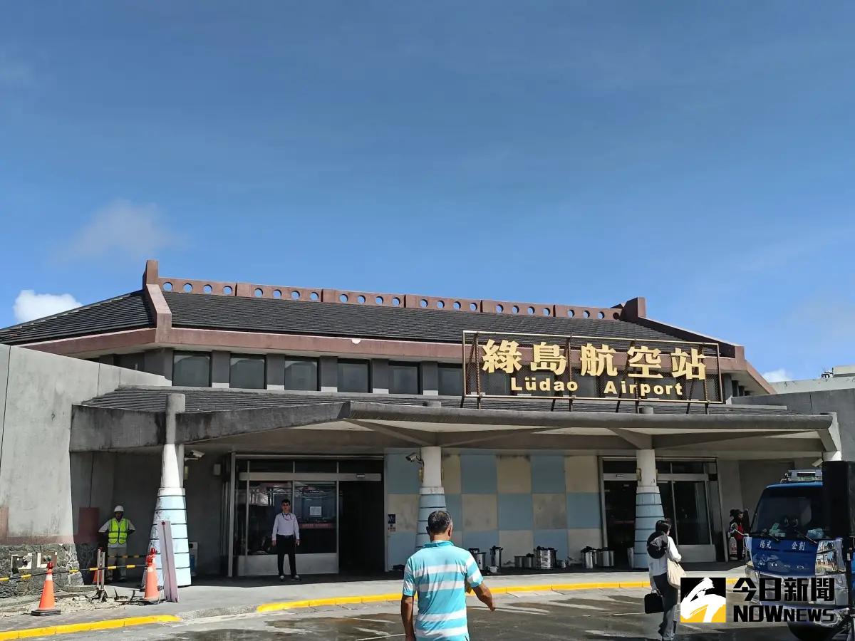 ▲交通部宣布將投入近12億元整體改善四座小離島機場，蘭嶼、綠島機場整體外觀風貌新建及改建工程預計於116年7月完工。（圖／記者許若茵攝）