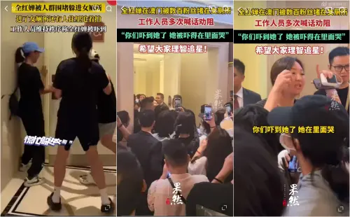 ▲全紅嬋澳門遭包圍！「躲進女廁嚇哭」男粉絲繼續追　失控場面曝光（圖／翻攝自微博）
