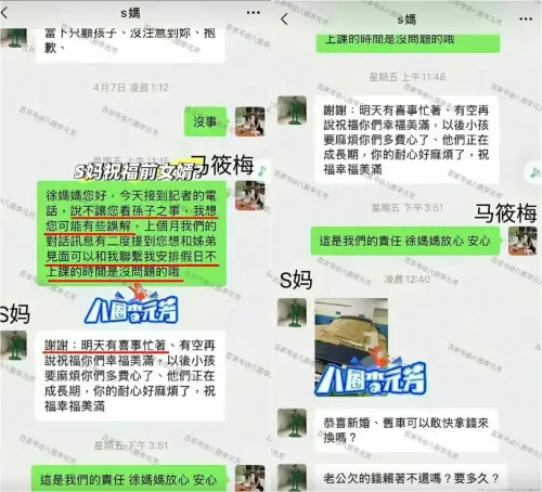 ▲上秒祝福、下秒變臉開罵！S媽、Mandy對話紀錄疑外流（圖／翻攝自微博）