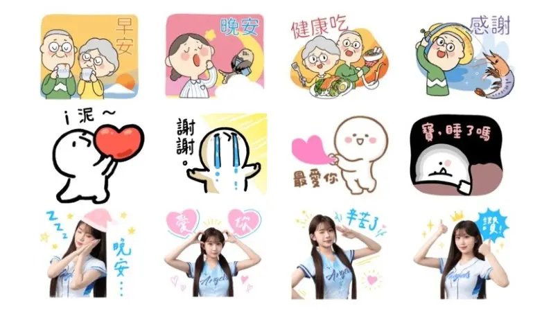 LINE貼圖25組免費下載！有520祝福、端午節貼圖　李珠珢晚安愛你