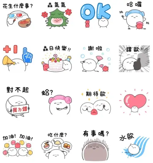 ▲LINE免費貼圖「森歐黎漾 ✕ 只是一顆麻糬」。（圖／取自LINE）