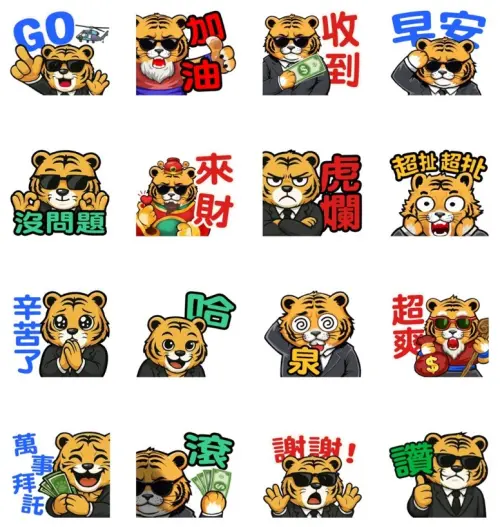 ▲LINE免費貼圖「召喚好運虎～貼圖好運黏整天！」。（圖／取自LINE）