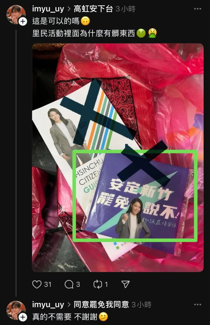 ▲新竹市雙罷免總部發言人林志潔表示，端午社區包粽活動出現反罷免文宣小物；竹市府澄清並非市府發放。（圖／林志潔臉書）