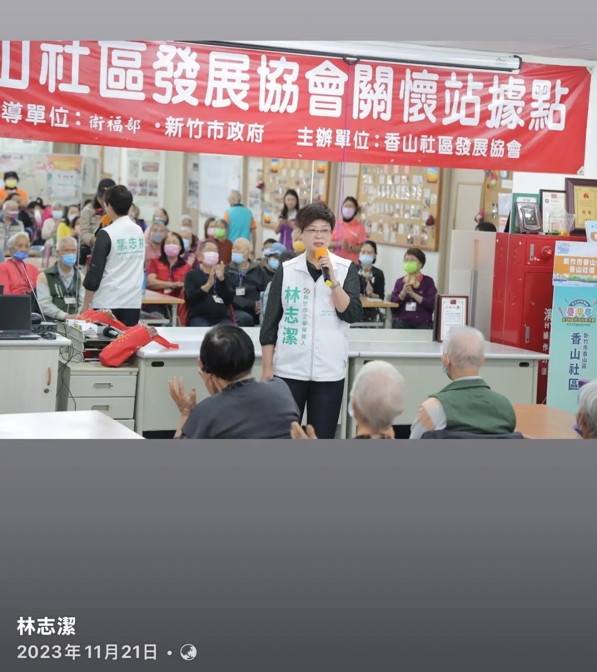 ▲新竹市雙罷免總部發言人林志潔指控，鄉里端午節慶祝活動，現場發放高虹安反罷免小物。市府翻出過去資料反擊，強調競選立委也出席市府補助經費辦理的活動。（圖／截至林志潔臉書）