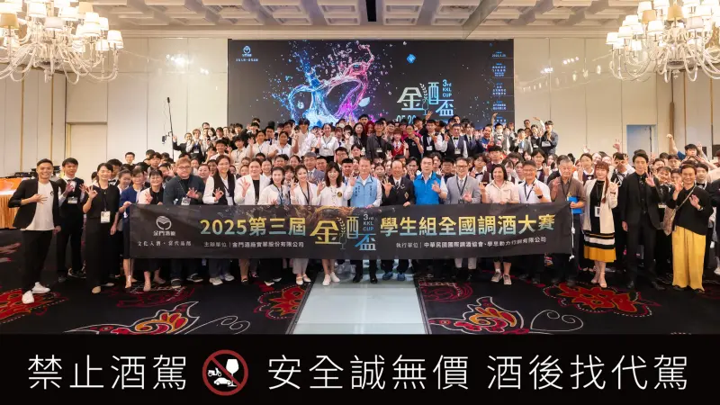 ▲第三屆「金酒盃學生組全國調酒大賽」吸引包含24所大專院校及19所高中職，共43所學校、310組學生報名參加。（圖／翻攝畫面）