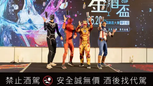 ▲金酒盃開場特別邀請四位世界級花式調酒冠軍首次同台演出,帶來震撼全場的華麗秀技,為比賽揭開高潮序幕。(圖/翻攝畫面) ▲金酒盃開場特別邀請四位世界級花式調酒冠軍首次同台演出,帶來震撼全場的華麗秀技,為比賽揭開高潮序幕。(圖/翻攝畫面)