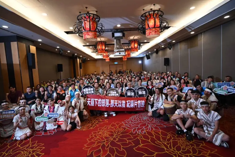 ▲《天崩下的部落—那天以後》紀錄片，20日舉辦首映會，廣邀各界共同見證。(圖/秀林鄉公所提供)
