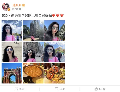 ▲范冰冰在社群上曬出獨自前往西班牙旅遊的美照。(圖/范冰冰 微博) ▲范冰冰在社群上曬出獨自前往西班牙旅遊的美照。(圖/范冰冰 微博)