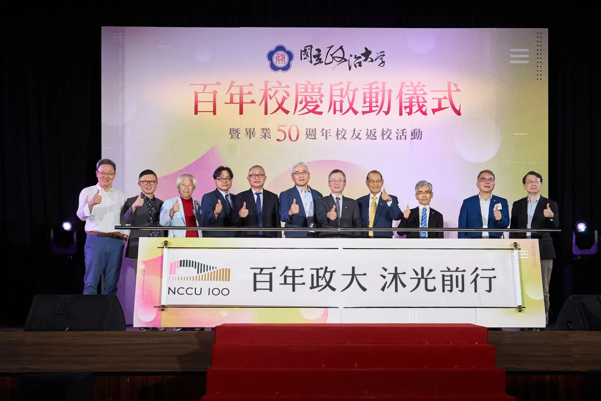 ▲國立政治大學今（20）日盛大舉行百年校慶啟動典禮暨畢業五十周年校友返校日。（圖 /政大提供）