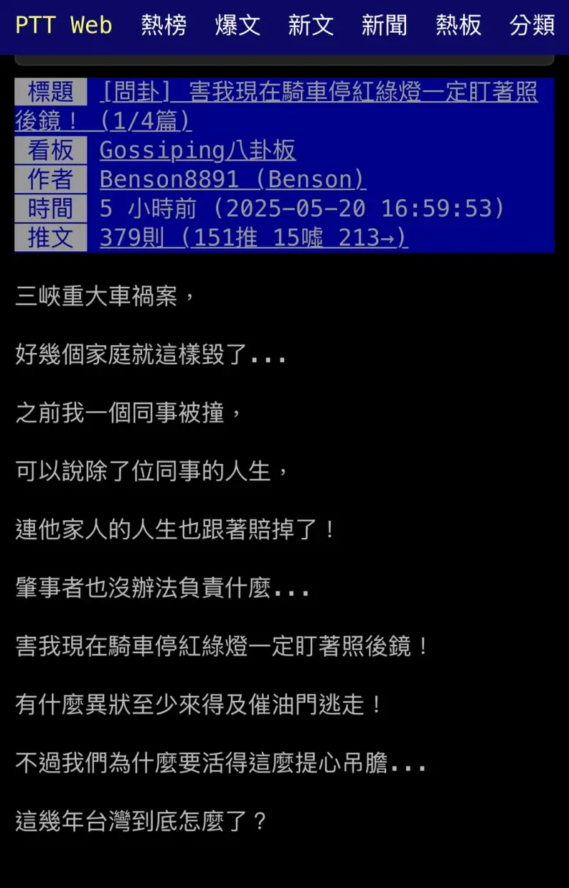 憂三峽高齡駕駛暴衝意外重演！機車騎士提心吊膽:紅燈猛看後照鏡