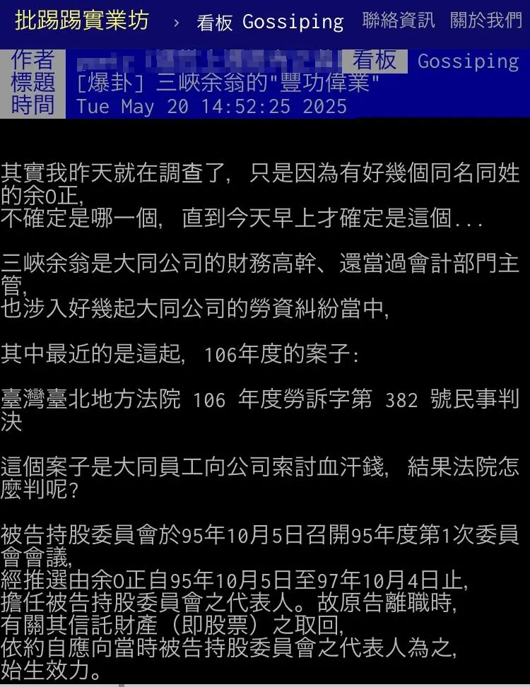三峽車禍駕駛再起底黑料　網友發現余翁恐是助人脫產常客