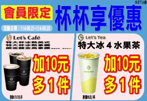 全家冰熱美式、拿鐵加10元多一杯。(圖/全家提供) ▲全家冰熱美式、拿鐵加10元多一杯。(圖/全家提供)