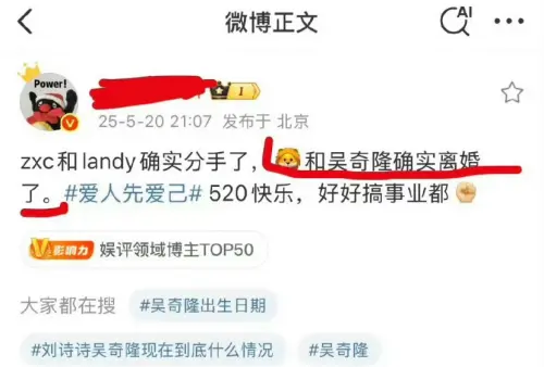 中國網友在微博發文暗示吳奇隆和劉詩詩已經離婚。(圖/翻攝自微博) ▲中國網友在微博發文暗示吳奇隆和劉詩詩已經離婚。(圖/翻攝自微博)