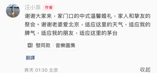 ▲汪小菲（圖／汪小菲小紅書）