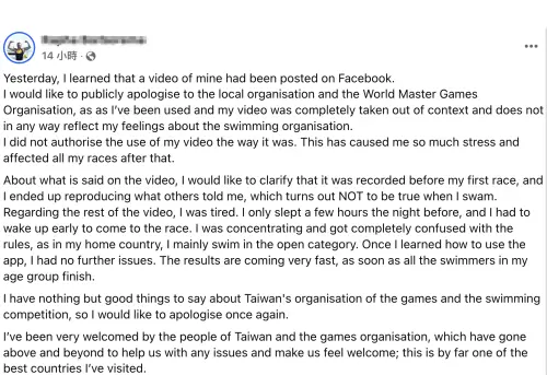 ▲臉書「靠北世壯運」粉稱專外籍選手錄影片批世壯運游泳館混亂， 當事人致歉「遭斷章取義」。（圖／翻攝自當事人臉書）
