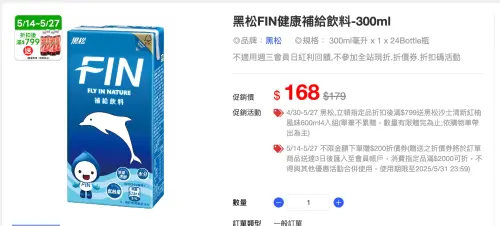 ▲家樂福線上購物即起至5月23日前限時優惠，「箱購飲料」特價外再享有0元就免運。（圖／翻攝自官網）