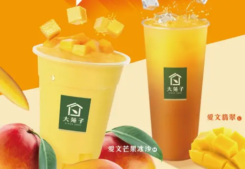 ▲大苑子一年一度的「芒果季」搶先登場。（圖／大苑子提供）