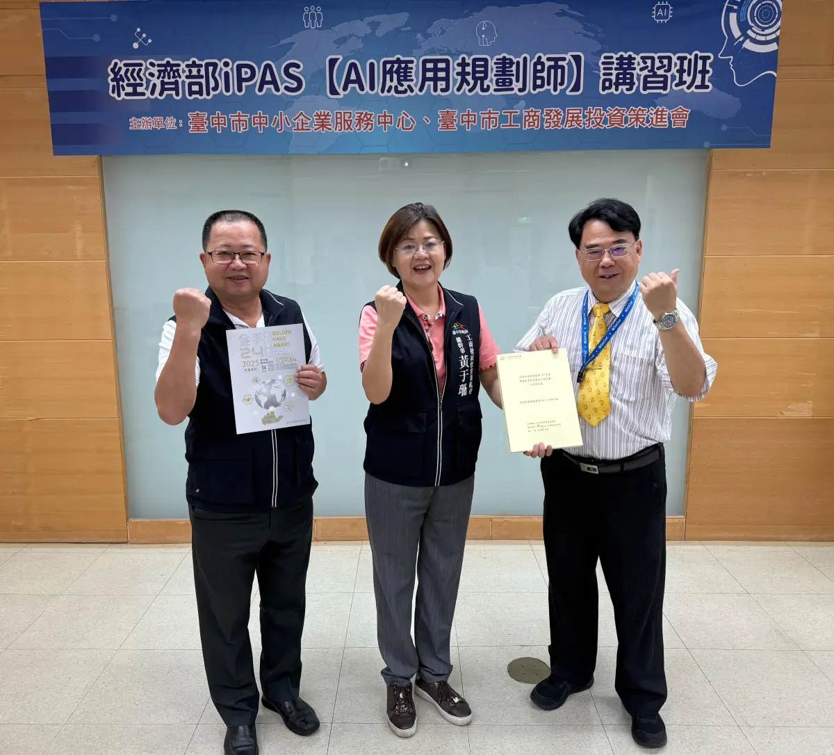 ▲台中工策會推動AI專業人才培訓，協助產業加速智慧轉型，圖為工策會總幹事黃于珊（中）、敏實科技大學榮譽副校長林文燦（右）。（圖／台中工策會提供）