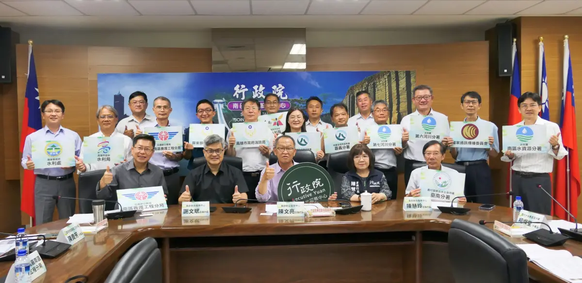 ▲隨著汛期來臨，南臺灣再度進入防災警戒期。行政院南部聯合服務中心今天整合南部12個中央與地方機關啟動聯合防災機制。（圖／行政院南部聯合服務中心提供）