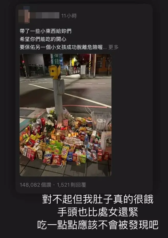 ▲ 19號老翁駕車暴衝意外，事發地來了不少民眾悼念，卻網友卻表示「肚子餓想吃悼念品」。（圖／翻攝網路）