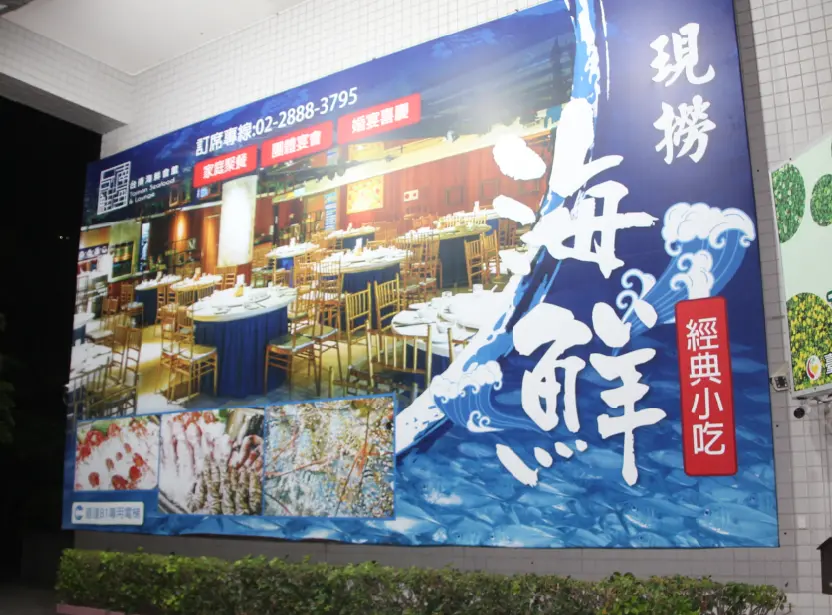 ▲黃仁勳晚間隨即到士林的「台南海鮮會館」，席開30桌宴請輝達員工。（圖／記者鍾泓良攝影）