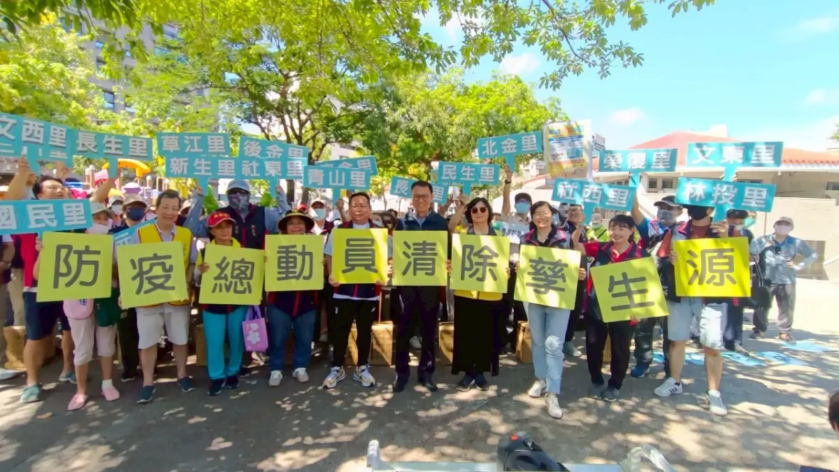 ▲高市府於東金公園舉辦「前金區4里聯合總動員暨環境大掃蕩」，號召社區里鄰長、志工進行登革熱防治。（圖／高市府衛生局提供）