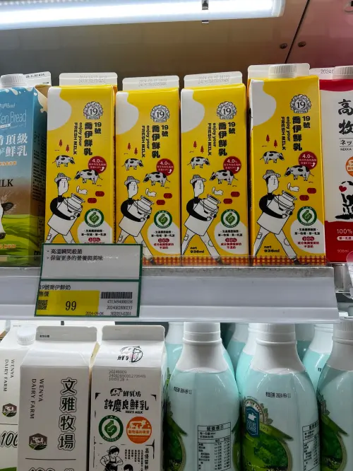 ▲高雄大樂購物中心可以買到19號喬伊鮮奶。(圖/19號發酵奶油-發酵奶油的專家臉書) ▲高雄大樂購物中心可以買到19號喬伊鮮奶。(圖/19號發酵奶油-發酵奶油的專家臉書)