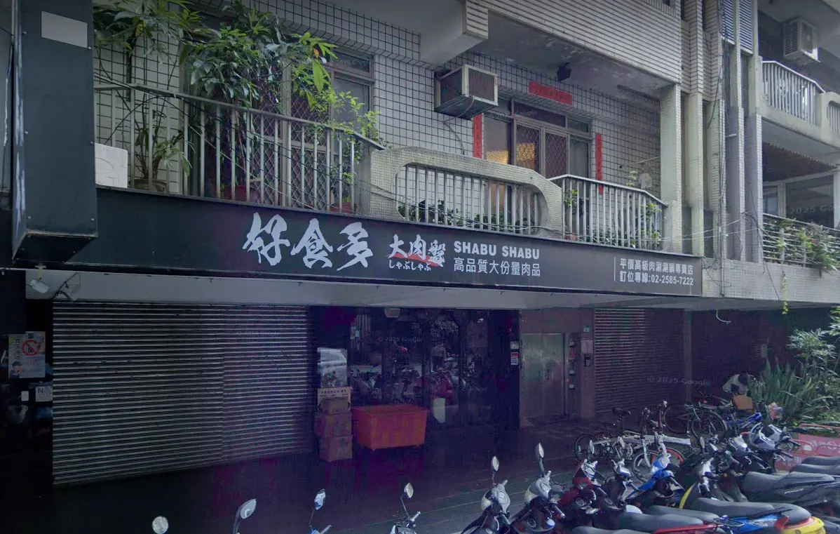 ▲火鍋店「好食多涮涮屋」日前推出「交通罰單兌換肉品」促銷活動，近期遭到網友出征。（圖／GoogleMaps）