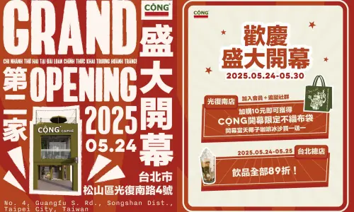星巴克買一送一!特大那堤77元 越南共咖啡椰子冰沙買1送1慶開幕 ▲越南「共咖啡Cộng Càphê」光復南店即將開幕,祭出優惠活動寵客。(圖/翻攝自越南共咖啡FB)