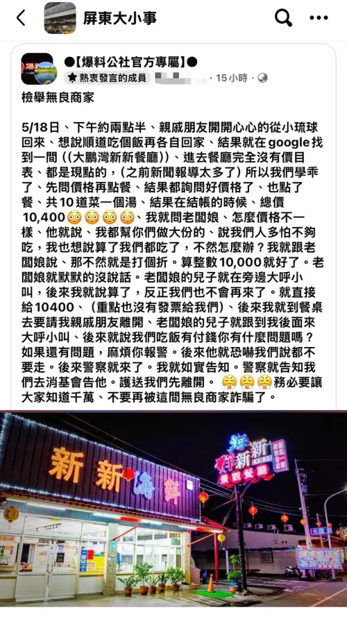 ▲(圖/翻攝自臉書) ▲(圖/翻攝自臉書)