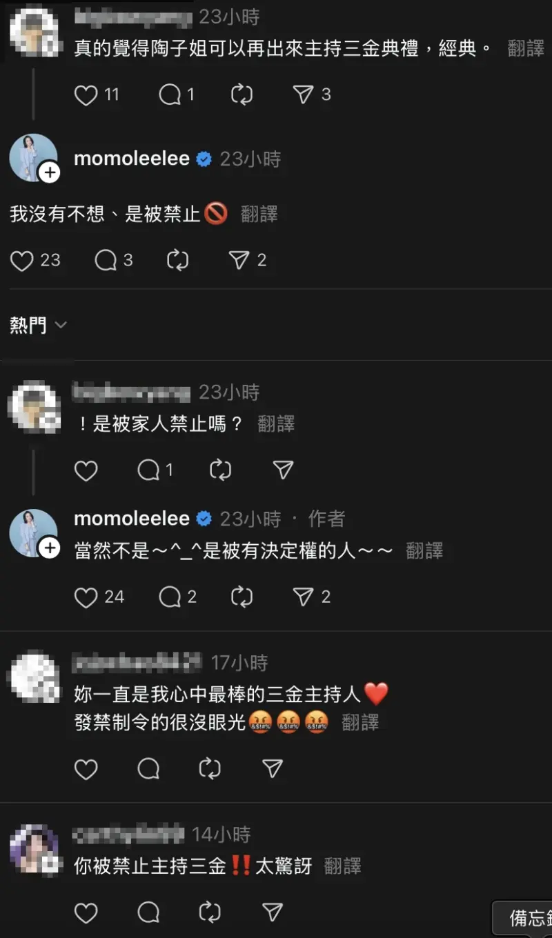 ▲陶晶瑩自曝被「有決定權的人禁止」主持三金典禮。（圖／翻攝自陶晶瑩Threads）