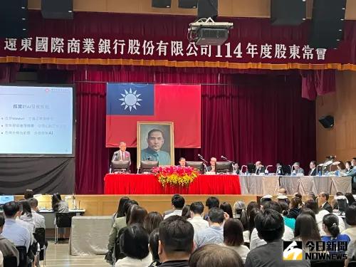 打8折！遠東銀現增定價11.06元　籌53.4億強化資本
