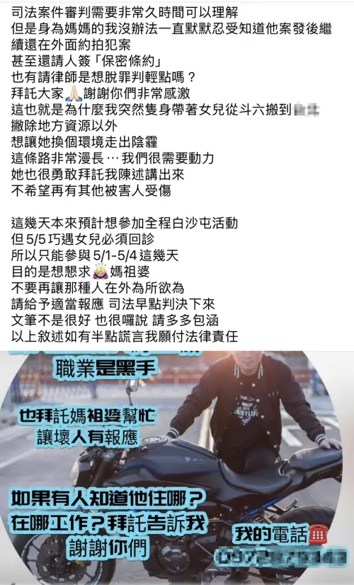 ▲雲林縣議員王又民質詢驚爆一名國中少女遭攝影師誘騙性侵，且少女報警後，該攝影師繼續犯案，檢警調查犯罪證據高達1700多筆，行徑令人髮指。（圖／讀者提供）