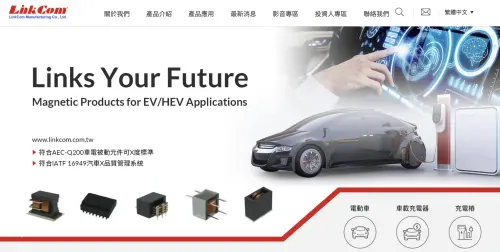 聯寶通過配發1元現金股利　出貨表現增溫挹注每股賺1.19元
