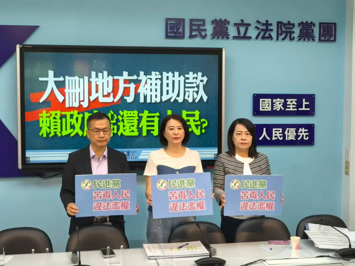 ▲國民黨團怒批，中央統刪25%地方的一般性補助款是「違法濫權」。（圖／國民黨提供）