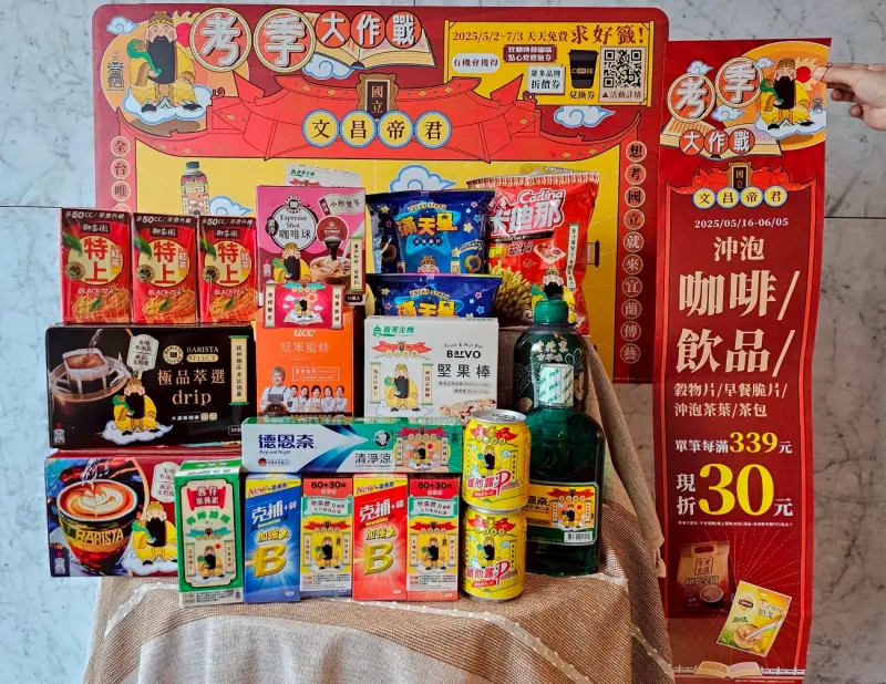 ▲全聯沖泡飲品買一送一，包括熱門的沖泡咖啡粉，還有抹茶拿鐵、伯爵拿鐵通通有。（圖／全聯提供）