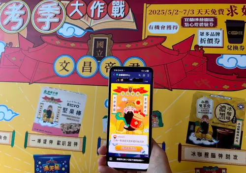 ▲全聯LINE官方帳號「考季文昌帝君求籤活動」，天天抽免費咖啡。（圖／全聯提供）
