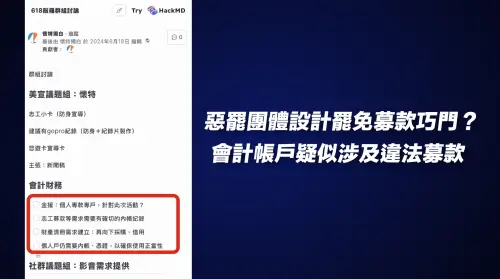 ▲凌濤說,惡罷團體還設計罷免募款巧門。(圖/國民黨提供) ▲凌濤說,惡罷團體還設計罷免募款巧門。(圖/國民黨提供)