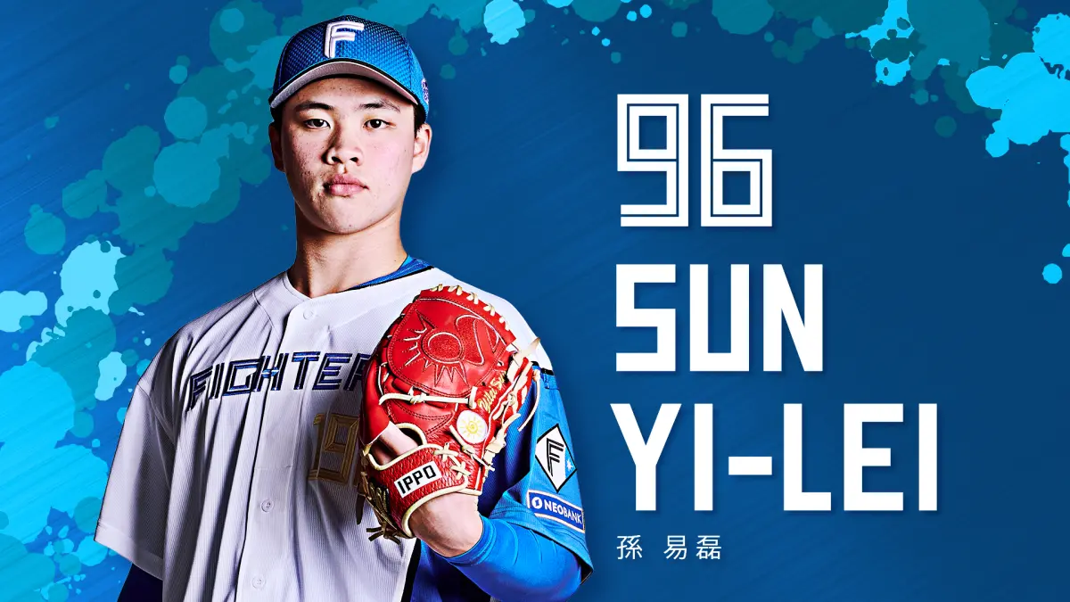 日職／古林睿煬、孫易磊同在一軍打拚！前一次雙台將同隊是2年前