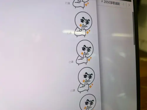 ▲LINE已讀（圖／記者陳雅雲攝）