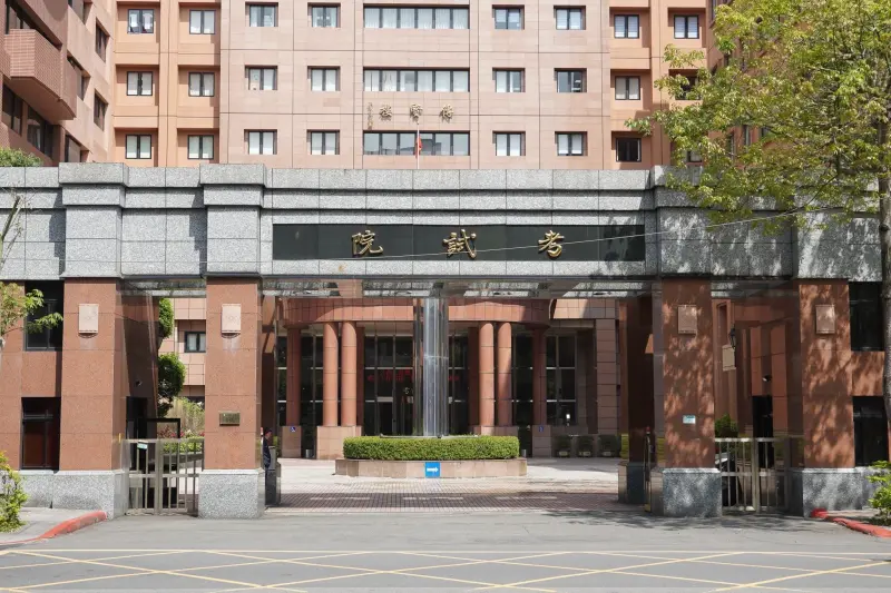 ▲考試院院會今（22）日通過專門職業及技術人員高等考試社會工作師考試規則部分條文及第5條附表修正案，自115年起，社會工作師考試應試科目減列為5科，每次實習應在不同機構（單位）進行。（圖／考試院）