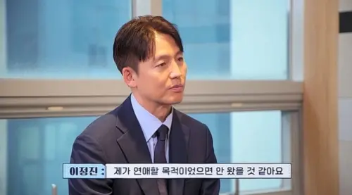 ▲李廷鎮上節目找老婆,慘被說「條件開太高」。(圖/채널A《신랑수업》) ▲李廷鎮上節目找老婆,慘被說「條件開太高」。(圖/채널A《신랑수업》)