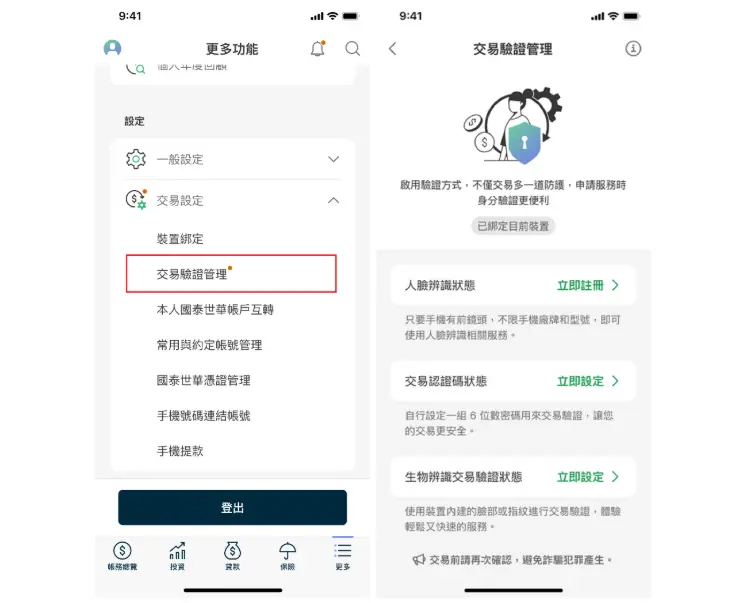 被釣魚簡訊詐騙了還有機會守下來？多設定這些功能可幫大忙