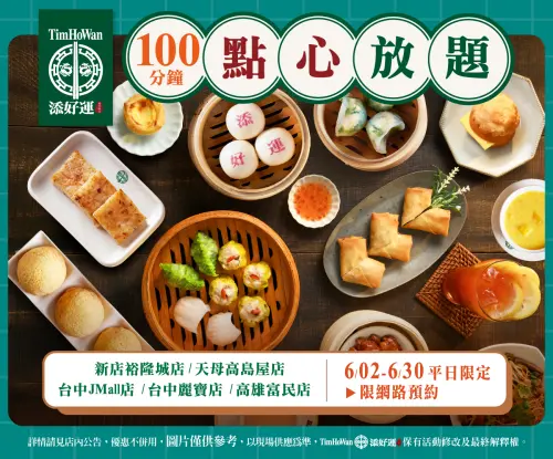 ▲6月繼續吃「添好運吃到飽」快訂位。（圖／翻攝自添好運FB）