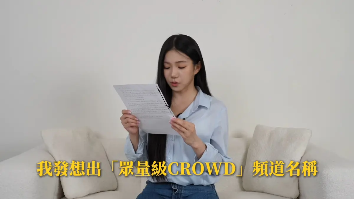 ▲家寧拍片反擊Andy（王崇睿），指「眾量級CROWD」名字跟開設都是由她一手負責。（圖／秘月期POPOO YouTube）