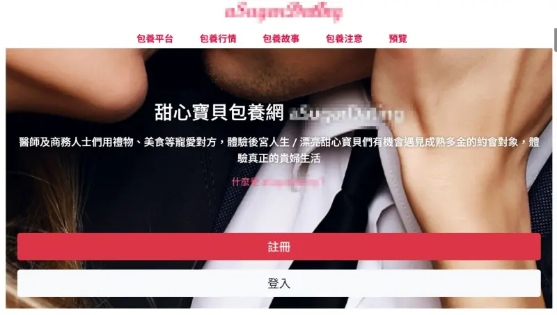 獨／王文洋陷包養風波「甜心寶貝」解密包養網找「Sugar Daddy」