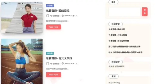 ▲有網友大方分享自己的「包養經驗」，是炫耀還是純分享，見仁見智。（圖／翻攝網頁）