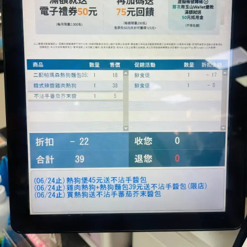 ▲全家即起至6月24日前，全家購買香辣雞肉熱狗搭配麵包只要39元。（圖／網友授權提供）