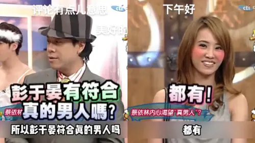 ▲蔡依林（右）遭到蔡康永（左）頻頻逼問與彭于晏的關係，而女方曖昧的回應讓許多粉絲嗨翻。（圖／中天電視）